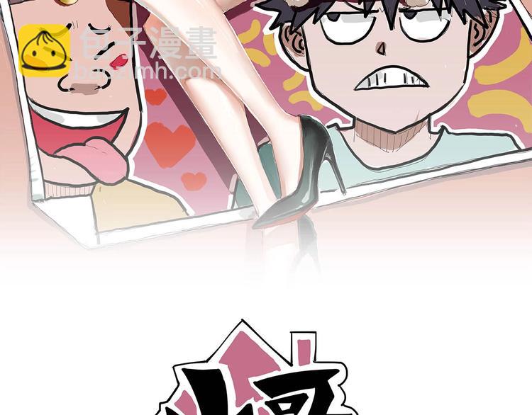 第30话 我，天生命硬！1