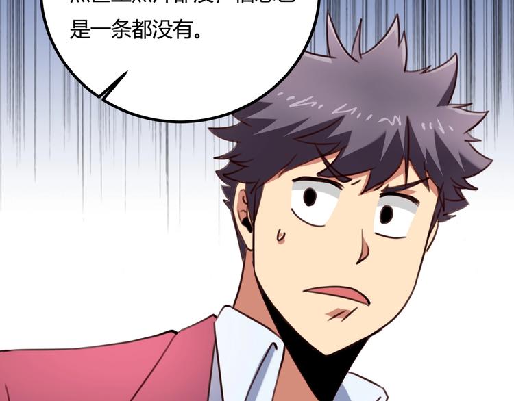 第30话 我，天生命硬！75