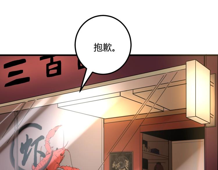 第58话 兄弟碟中谍73
