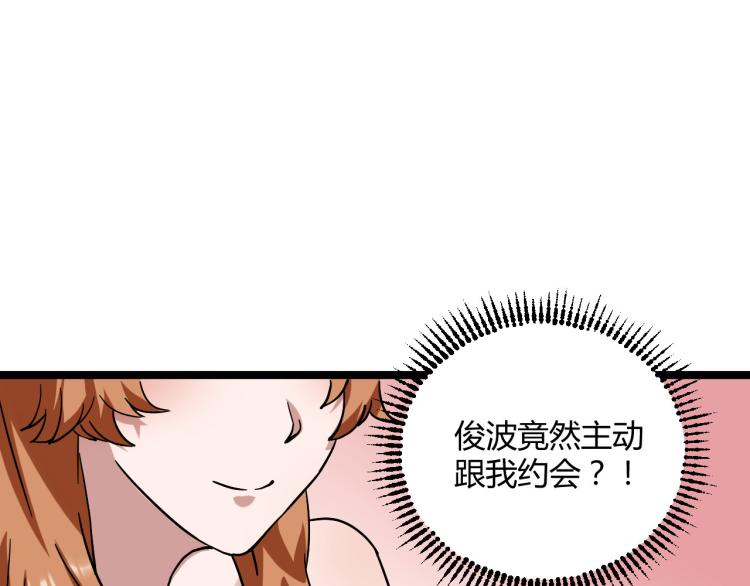 第60话 约会≠恋爱4