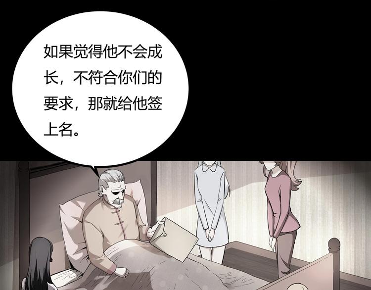 第26话 我变了？110