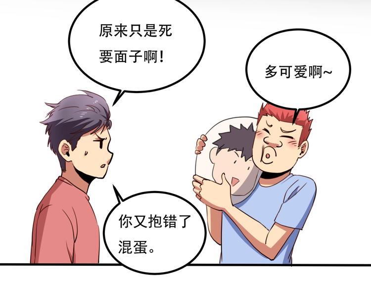 第33话 主动出击84
