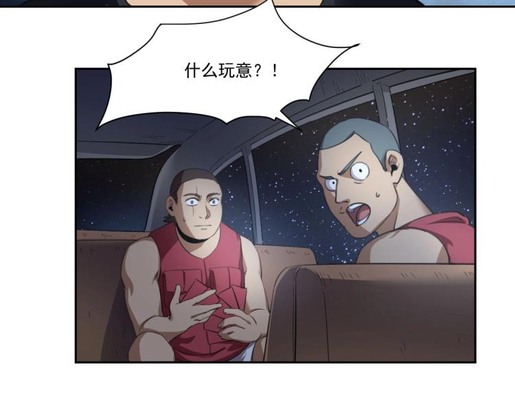 第45话 你是她什么人？34