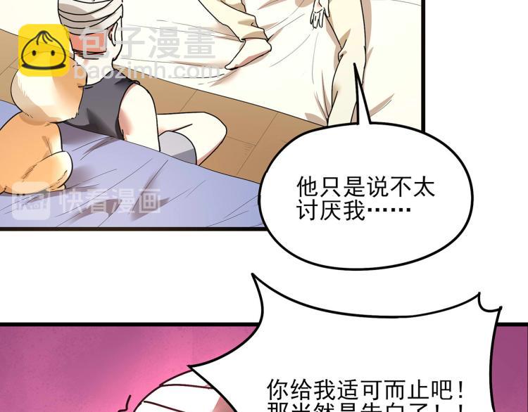 第59话 TONY的恋爱指南68