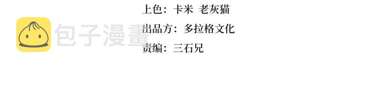 第48话 隔墙有耳3