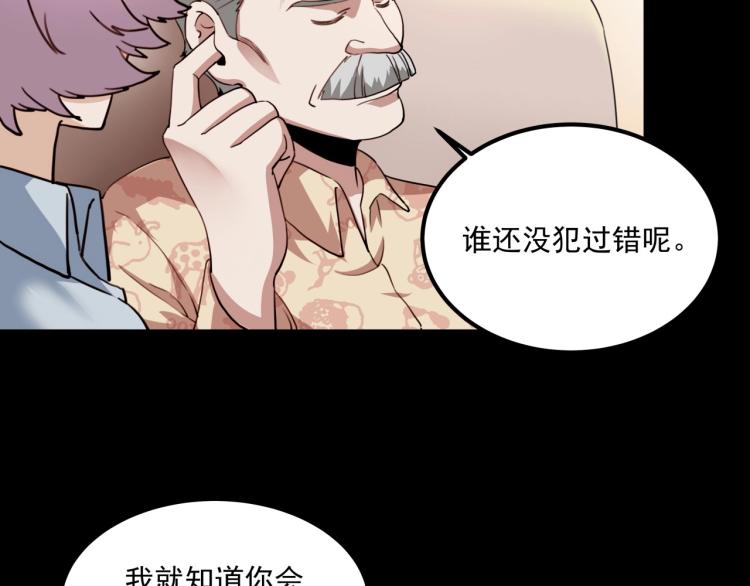 第34话 该到我主角了!130