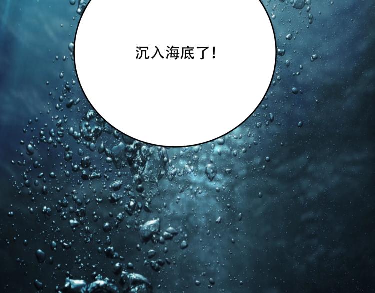 第41话 水下危情152