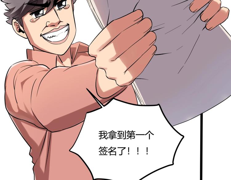 第26话 我变了？75