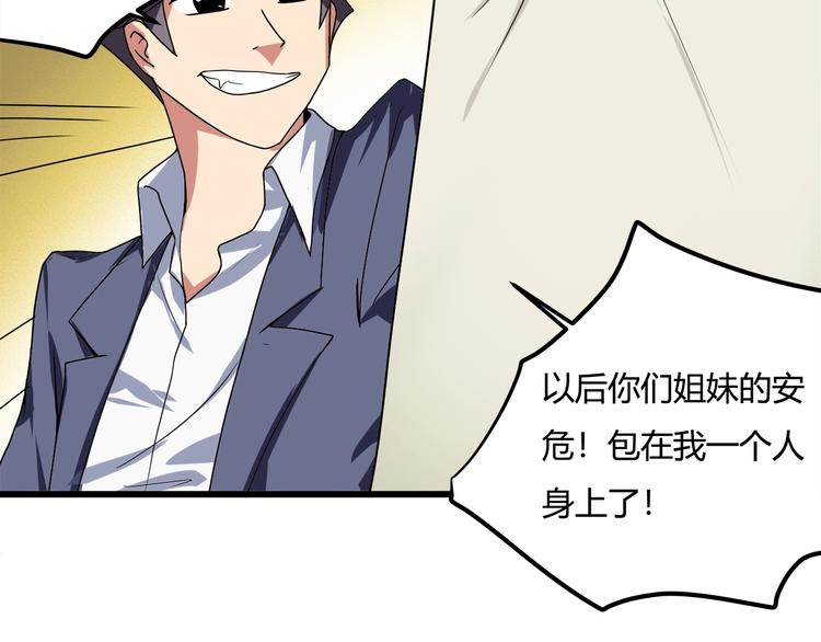 第21话 你的微笑88