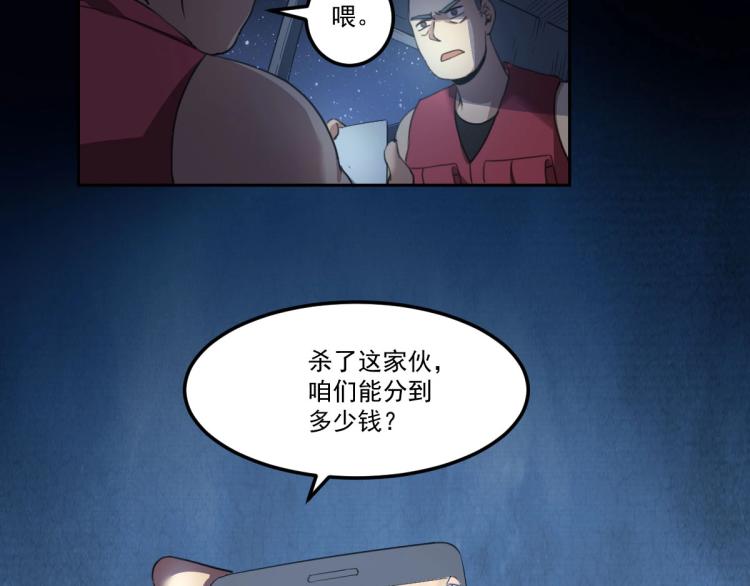 第45话 你是她什么人？31