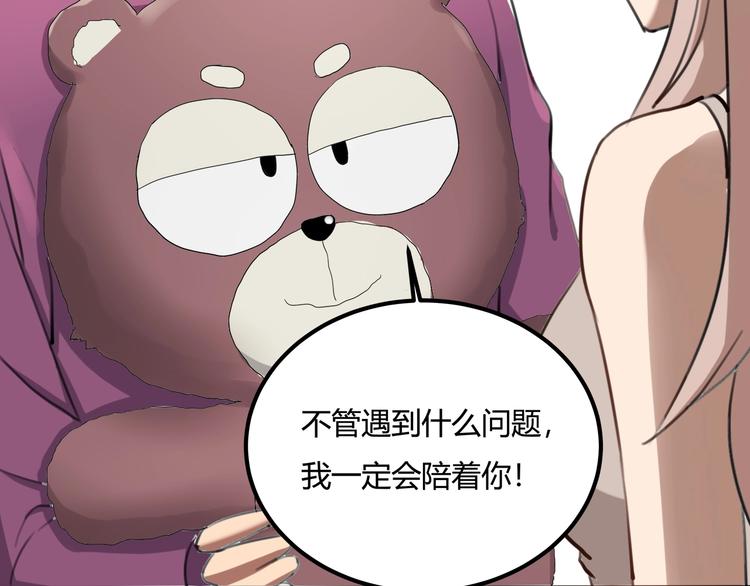 第28话 别惹我生气！28