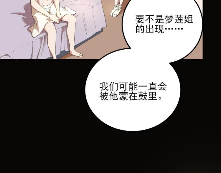 第50话  好久不见15
