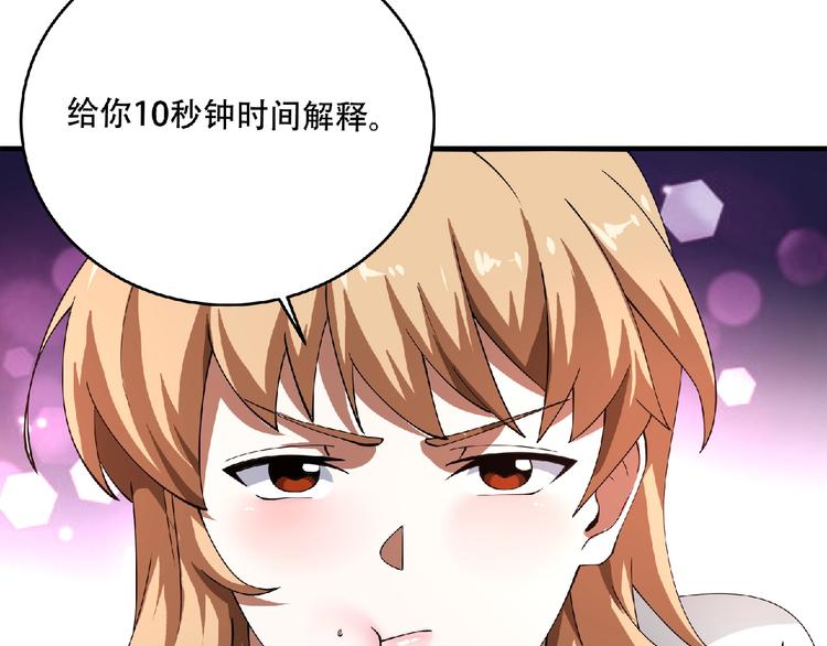 第2话 这也是仙女？45