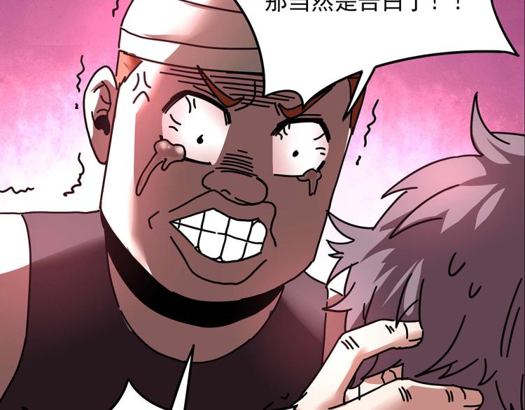 第59话 TONY的恋爱指南69