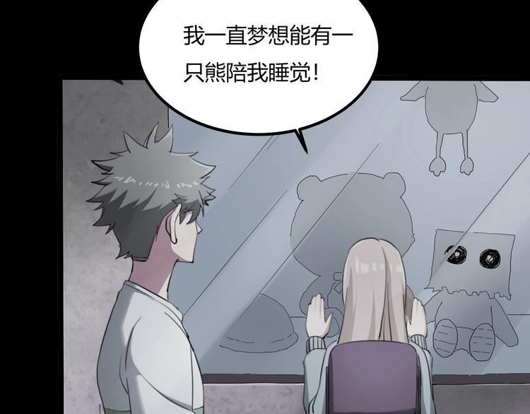 第27话 tony老师再临！101