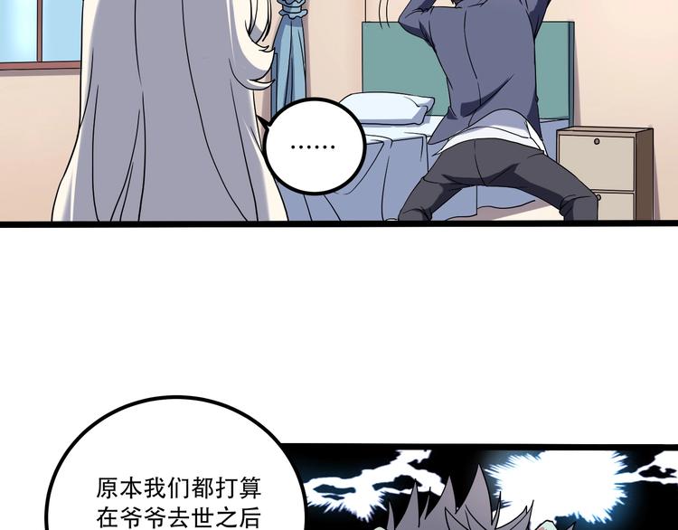 第19话 别怕有我！53