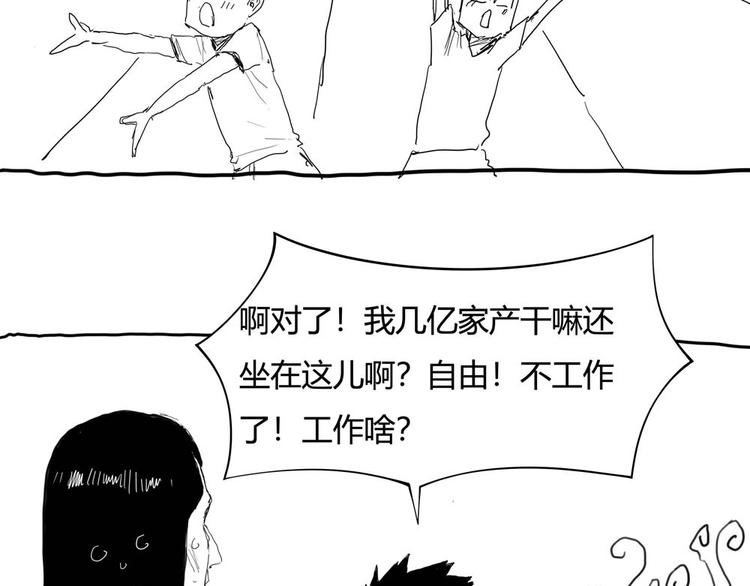 第1话 撩妹方能赚大钱213