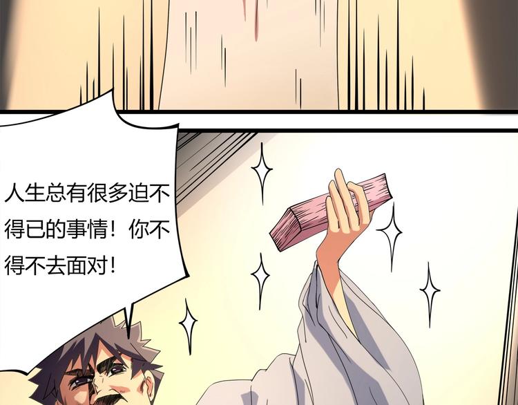 第15话 番外篇 我很强 下42