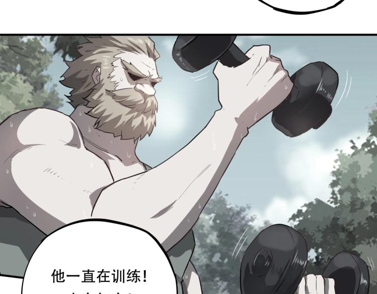 第38话 番外篇：我的英雄 下110