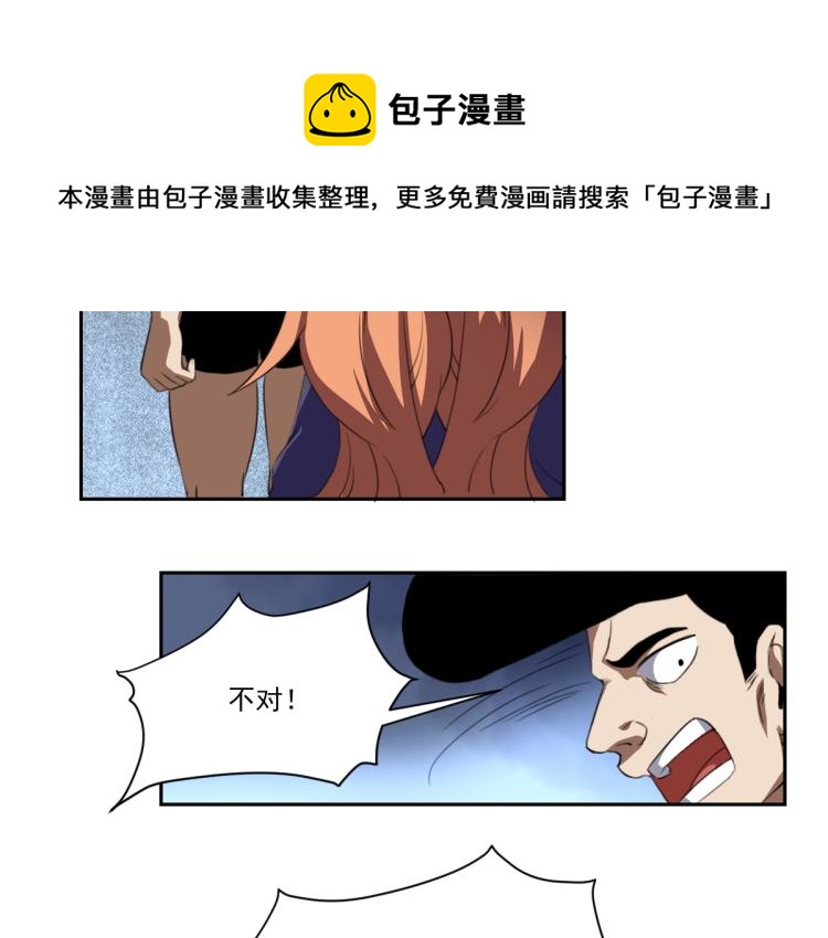 第45话 你是她什么人？87