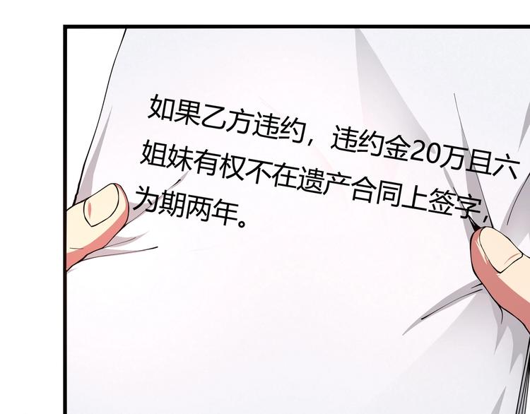 第5话 伺候姑奶奶89