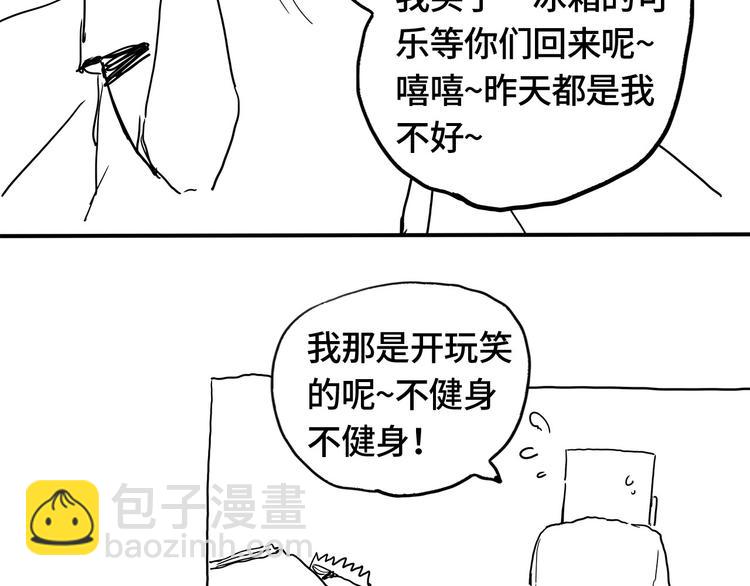第11话 认错？100