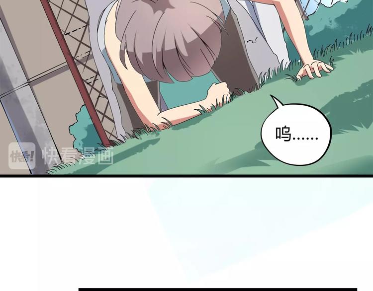 第15话 番外篇 我很强 下77