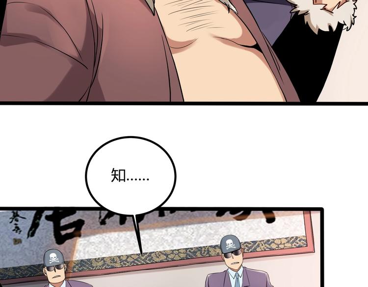 第26话 我变了？7