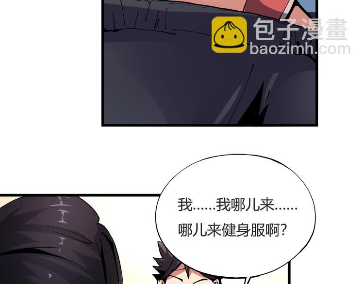 第7话  算计与瑜伽54
