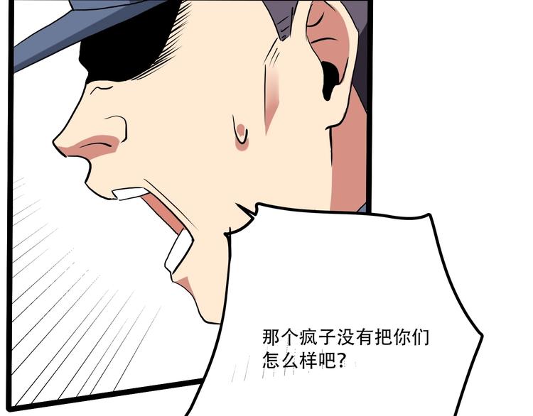 第20话 我保你！97