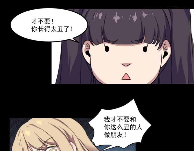 第45话 你是她什么人？52