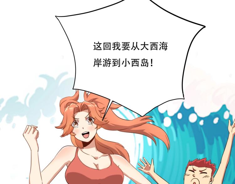 第34话 该到我主角了!11