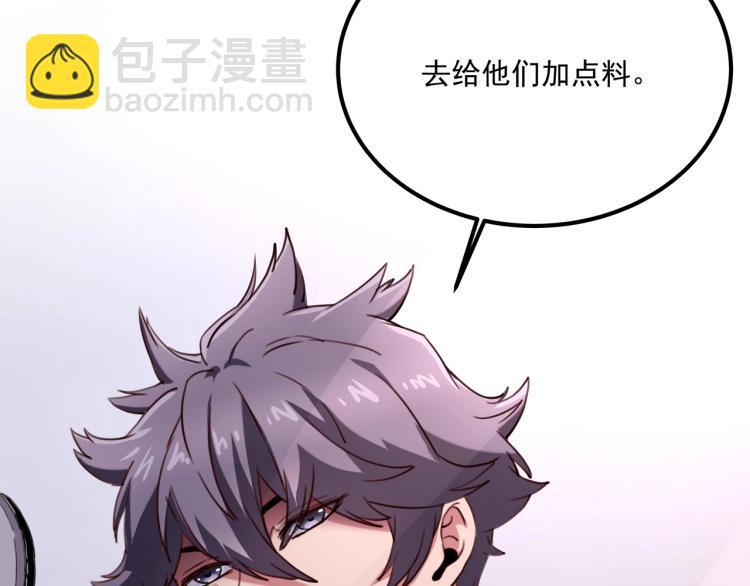 第34话 该到我主角了!188
