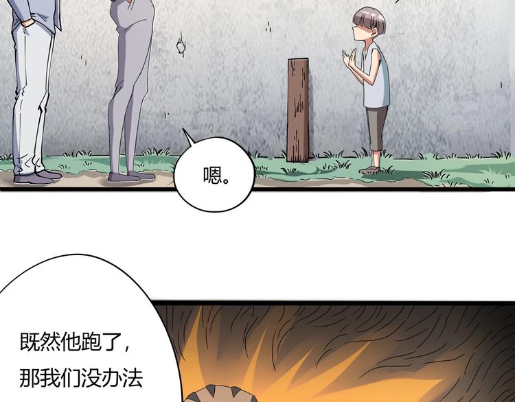 第15话 番外篇 我很强 下66