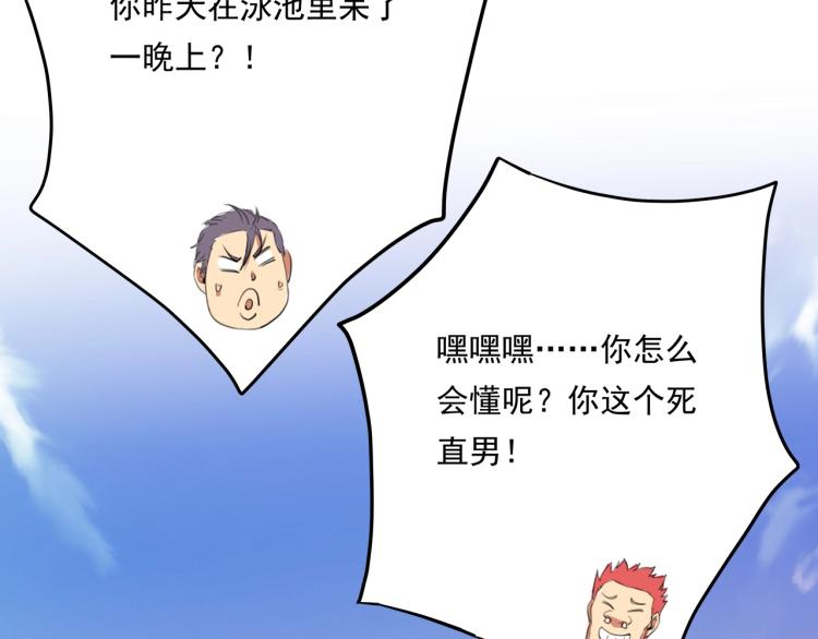 第35话 来我房间！15