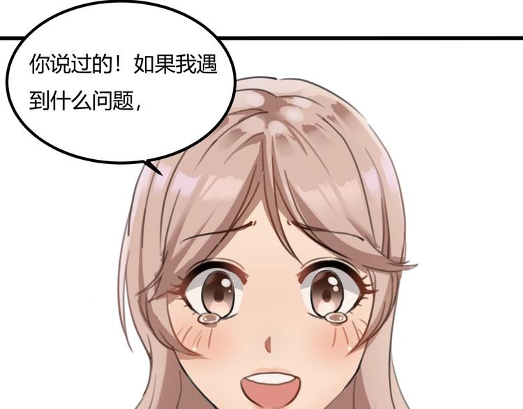 第28话 别惹我生气！21