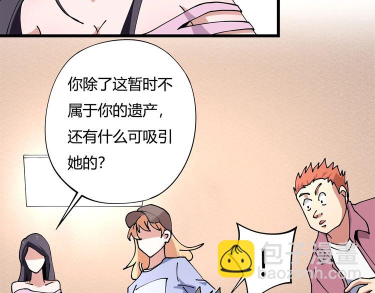 第10话 认清事实99