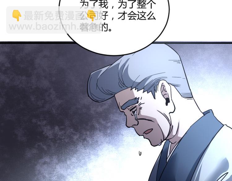 第57话 气死我了！你这臭弟弟30