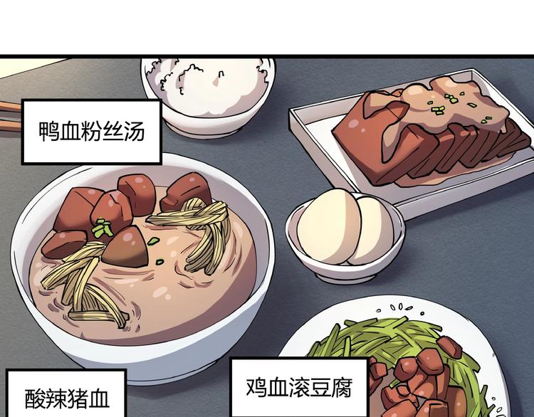 第7话  算计与瑜伽19