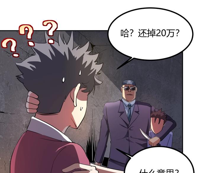第27话 tony老师再临！144