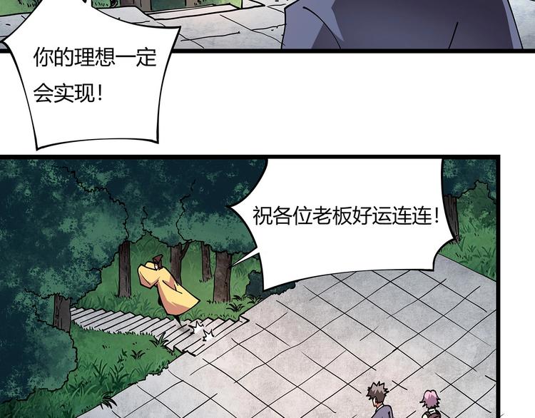 第13话 爷爷啊!89