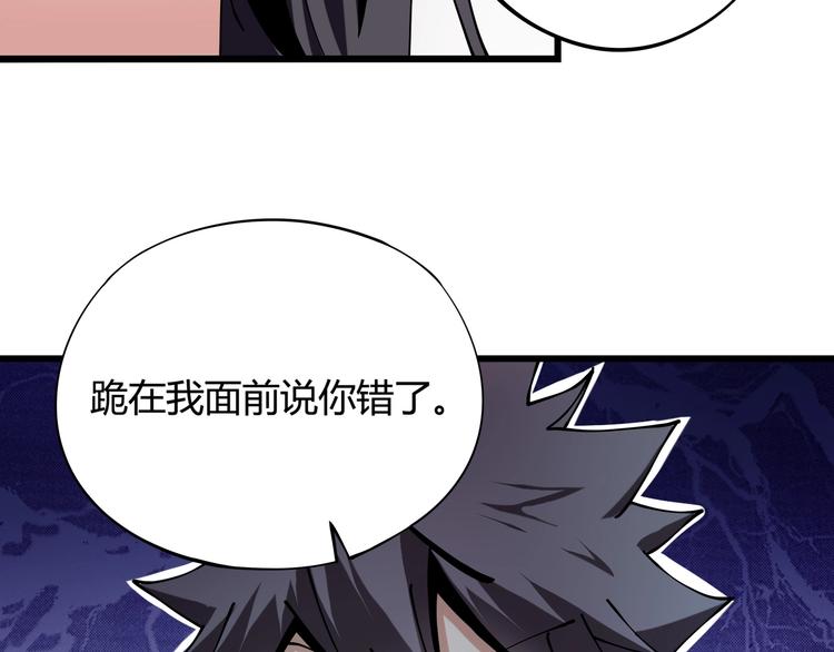 第8话 你的Tony老师！153