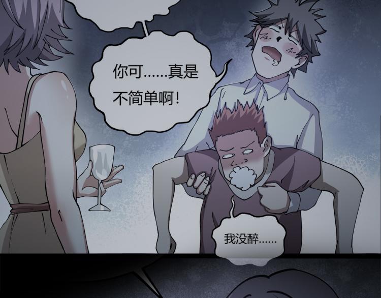 第63话：俊波的选择47