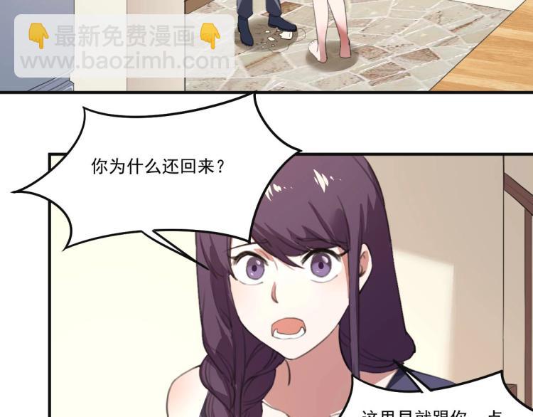 第53话 趁机偷家80