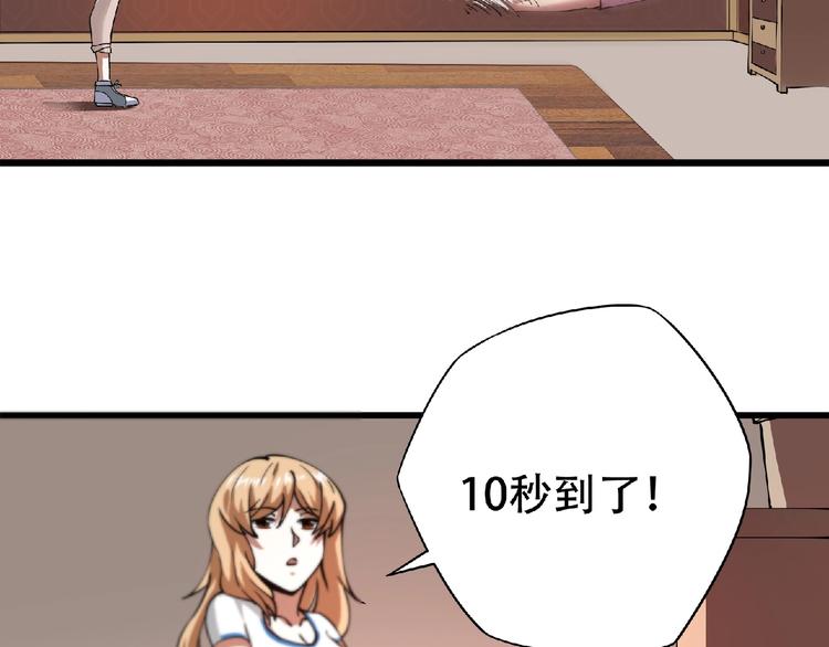 第2话 这也是仙女？75