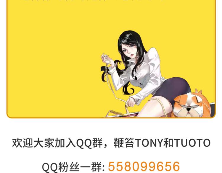 第59话 TONY的恋爱指南163