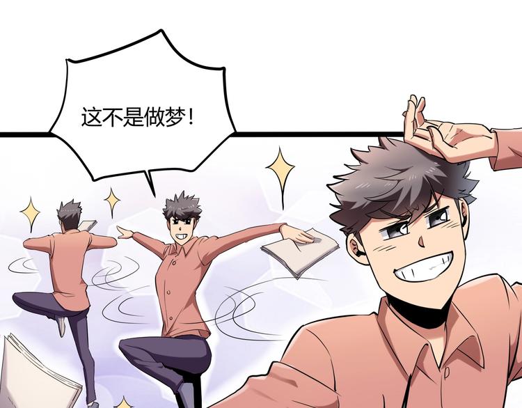 第26话 我变了？73