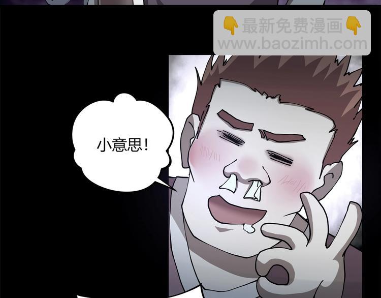 第5话 伺候姑奶奶101