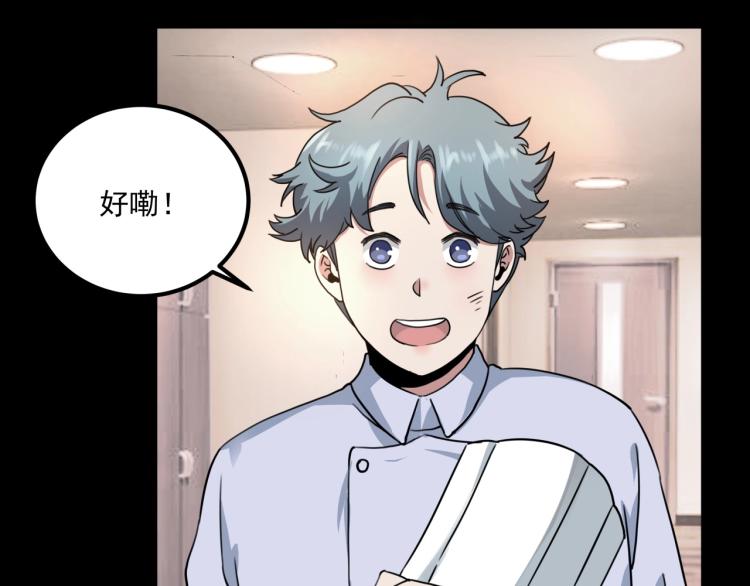 第34话 该到我主角了!137
