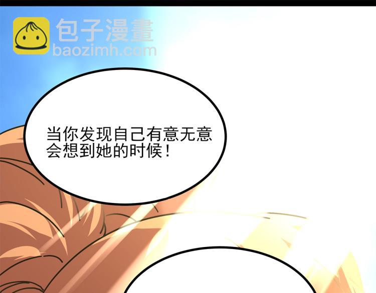 第59话 TONY的恋爱指南85